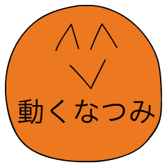 Avant-garde Behavior Sticker of Natsumi