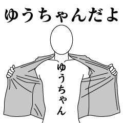 YOU-CHAN REVOLUTION 2