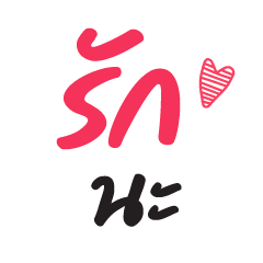 Thai handwriting Text