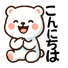 しろまるの日常スタンプ・やさしい気持ち編