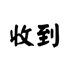 居服督導員常用語