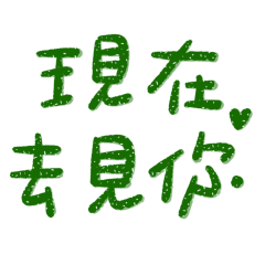 ★≽^•⩊•^≼現在去見你★