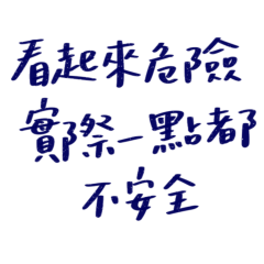 ★૮₍˶ᵔ ᵕ ᵔ˶ ₎ა看起來危險★