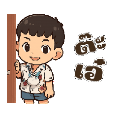 โอเอบี : สติ๊กเกอร์สุดน่ารัก 22 ดุ๊กดิ๊ก