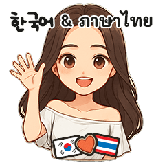 Jenny in Love (Korean & Thai)