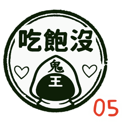 Cute Ghost King-Daily Life Reply Seal