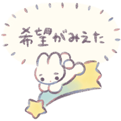 ゆめみるうさちゃん5