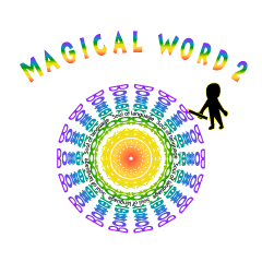 マジカルワード２