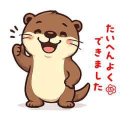 Otter san