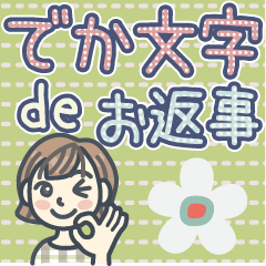 大人女子のゆるふわな日々 Vol.43