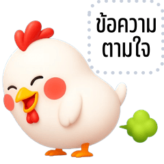 Message Stickers: Cheeky Chicken