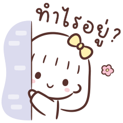 นานะ : มินิมอลเกิร์ล