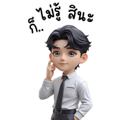 หนุ่มน้อยน่ารักกก