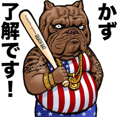 Kazu dedicated Kowamote animal