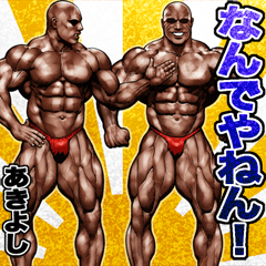 Akiyoshi dedicated Kansai macho sticker