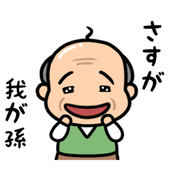 Cheerful Grandpa2