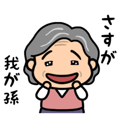 Cheerful Grandma2