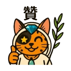 牧貓