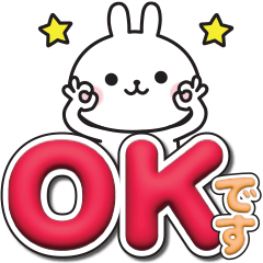 ☆うさぎさんのでか文字敬語スタンプ☆
