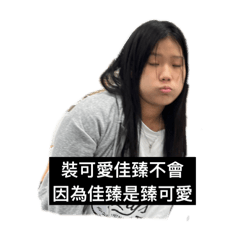 蔡家珍雖然不是生日但生日快樂