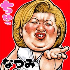 Natsumi dedicated Busu tengu 3