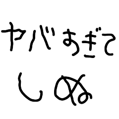 Shinshinshinu Children's character