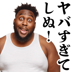 黒人のしぬしぬ界隈【ネタ・煽り・面白い】