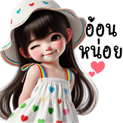 เฟรย่าคิวท์ เกิร์ล  (Big)