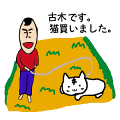 I am Huruki