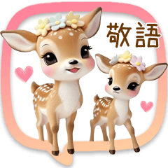 cute Bambi speech bubble keigo BIG