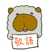 mutter of hachi #honorific expressions