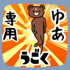 yuaSticker(40)