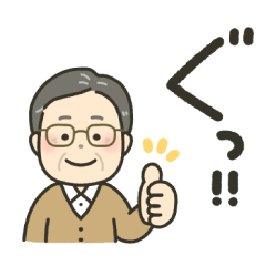 Kurumushi grandfather