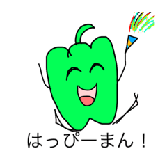 green pepper ppp