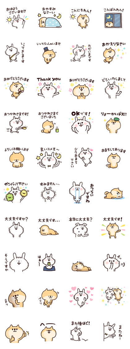 スタンプ無料get もこうさぽっち２ ほんのり敬語 Stampick スタンピック