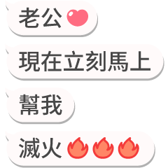 ❤️情侶專用訊息串2❤️(老婆版) – LINE貼圖| LINE STORE