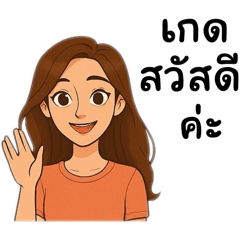 Wanwanat_20250818210531