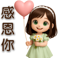 可愛女孩❤️常用大貼圖❤️