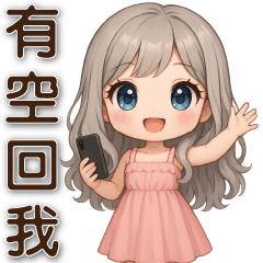 可愛女孩❤️常用貼❤️