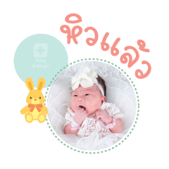 Nong Guscher Mae Jirapron