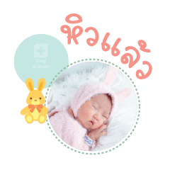 Nong kamint Mae Patsitan