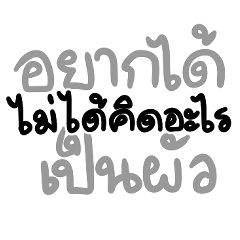 ใครไม่วาย สาววาย