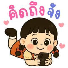 นุ่มนิ่ม น่ากอด