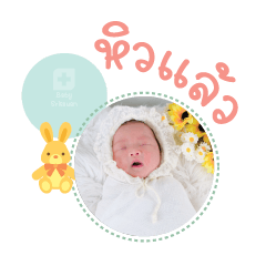 Nong Yindee Mae Nanthipak