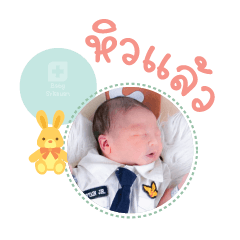 Nong Ikeen Mae Natthamon