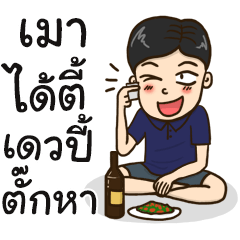 ปี้หนานคำแปง4 กิ๋นเต๋มตี้รอบนี้มีซอดแจ้ง