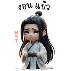 จอมยุทธ์น้อยผู้น่ารัก บิ๊กไซต์