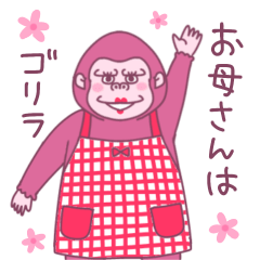 Mom is a gorilla