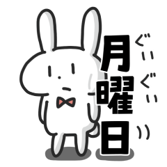 ネガティブなばにーくん