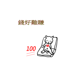 亮亮小喵仔2-170